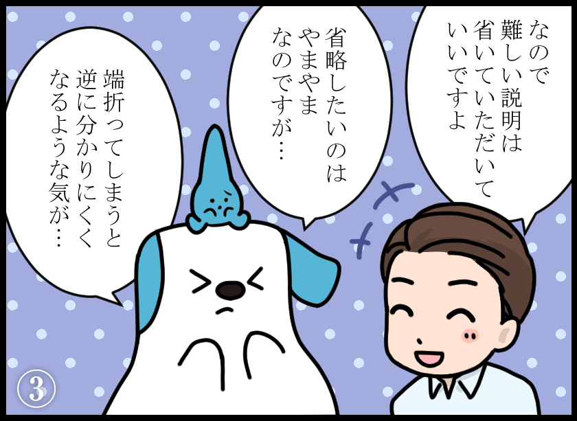 同一労働同一賃金の漫画2-3