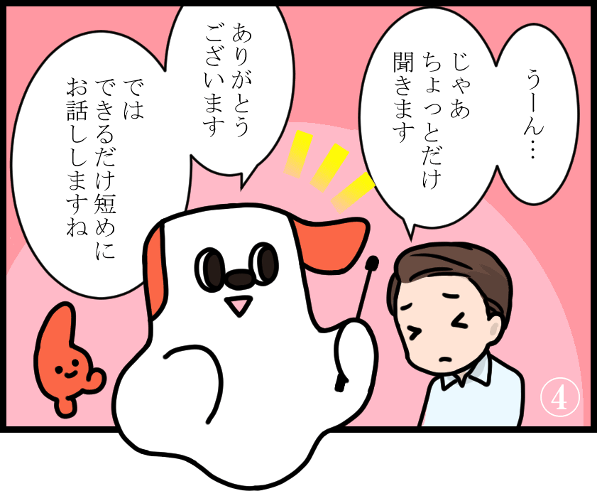 同一労働同一賃金の漫画2-4