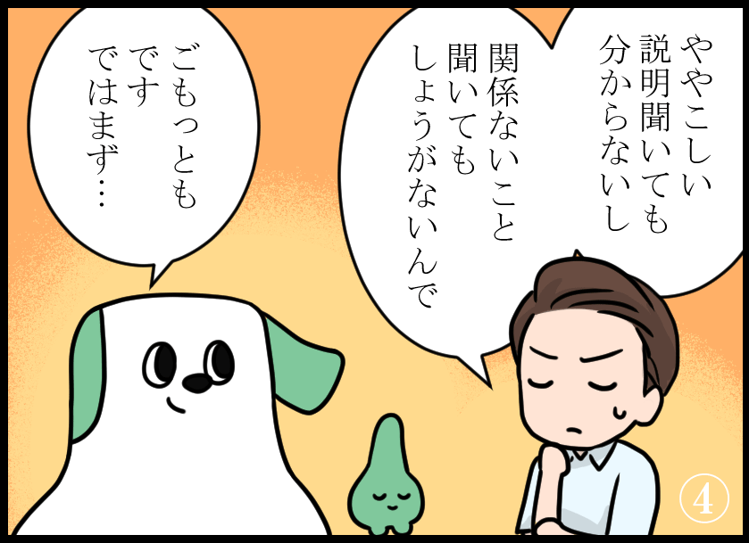 同一労働同一賃金の漫画3-4